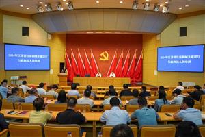 我厅举办2024年行政执法人员培训